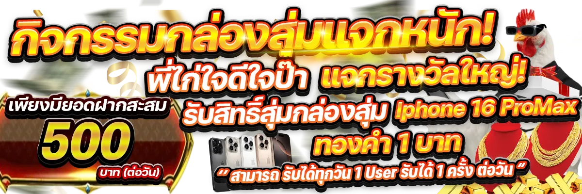 Chicky Lucky สล็อตเว็บตรง ไม่ต้องทำเทิร์น 24 ชม.