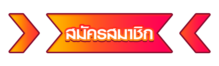 Chicky Lucky ทางเข้า ลิงก์ตรงเข้าเล่นทันที